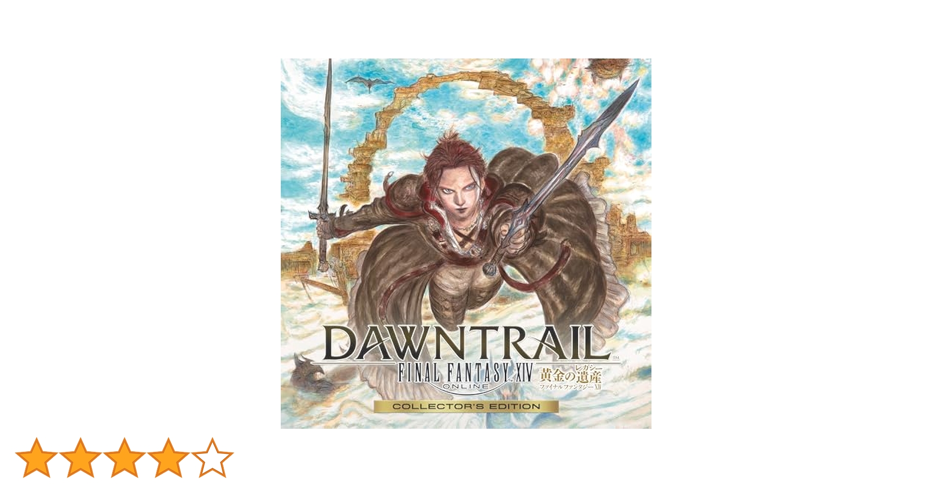 Amazon.co.jp: ファイナルファンタジーXIV: 黄金のレガシー